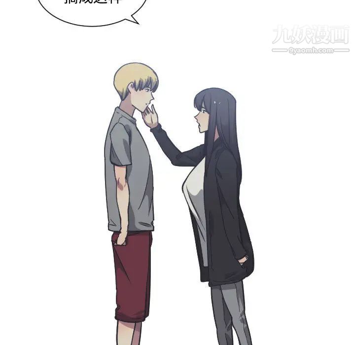 有什么了不起的!第18话