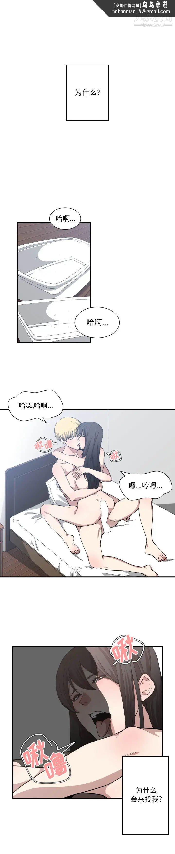 有什么了不起的!第20话