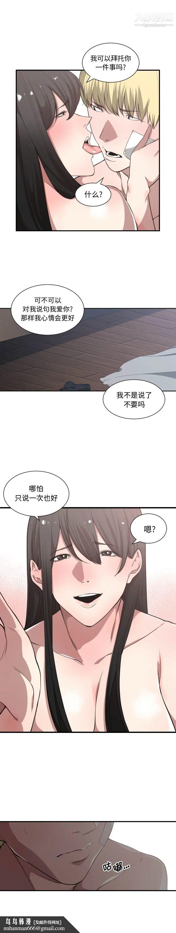 有什么了不起的!第20话