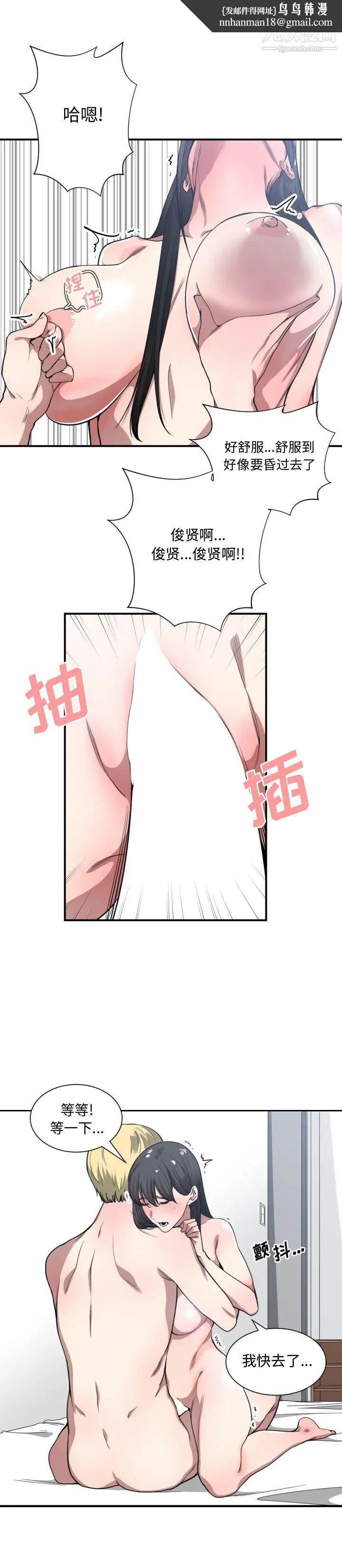 有什么了不起的!第20话