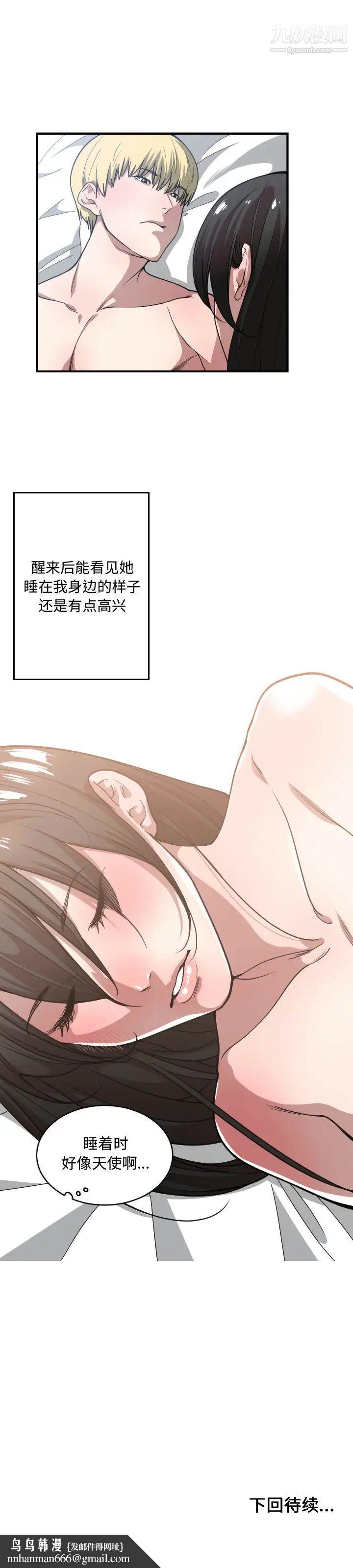 有什么了不起的!第20话