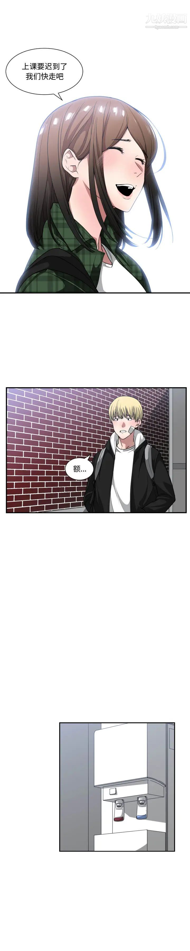 有什么了不起的!第21话