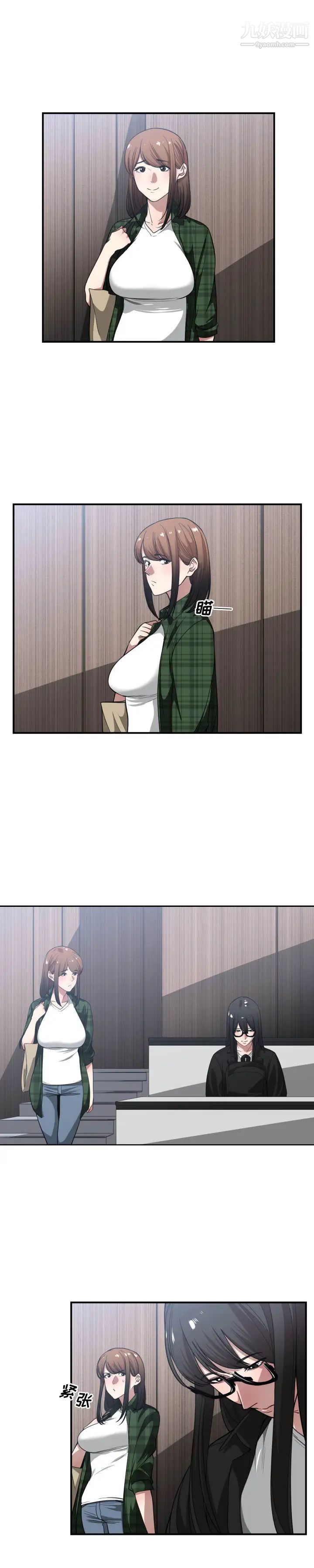 有什么了不起的!第21话