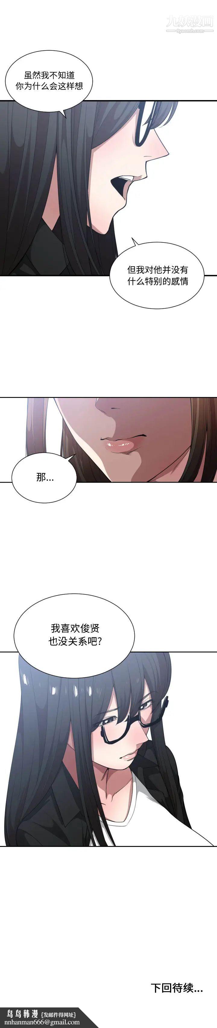 有什么了不起的!第21话