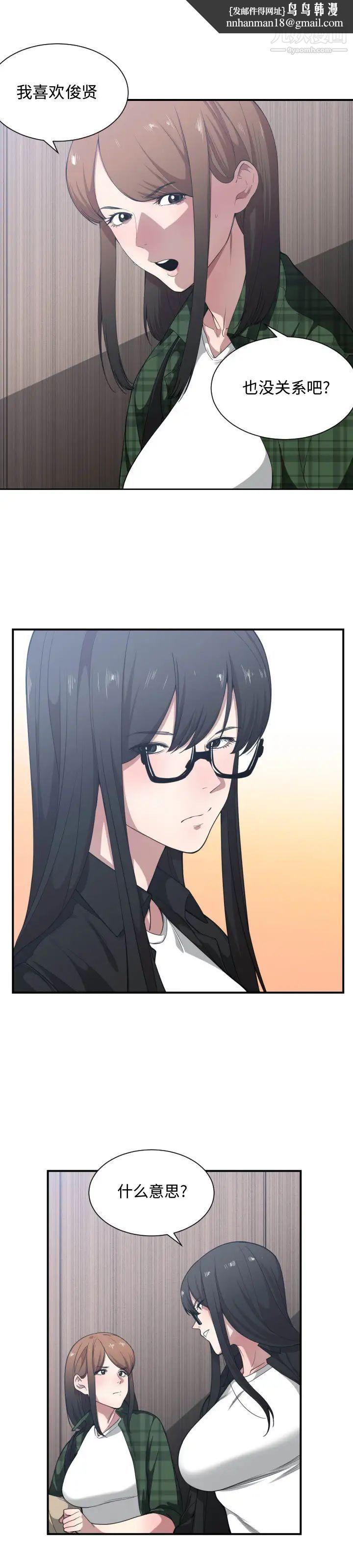 有什么了不起的!第22话