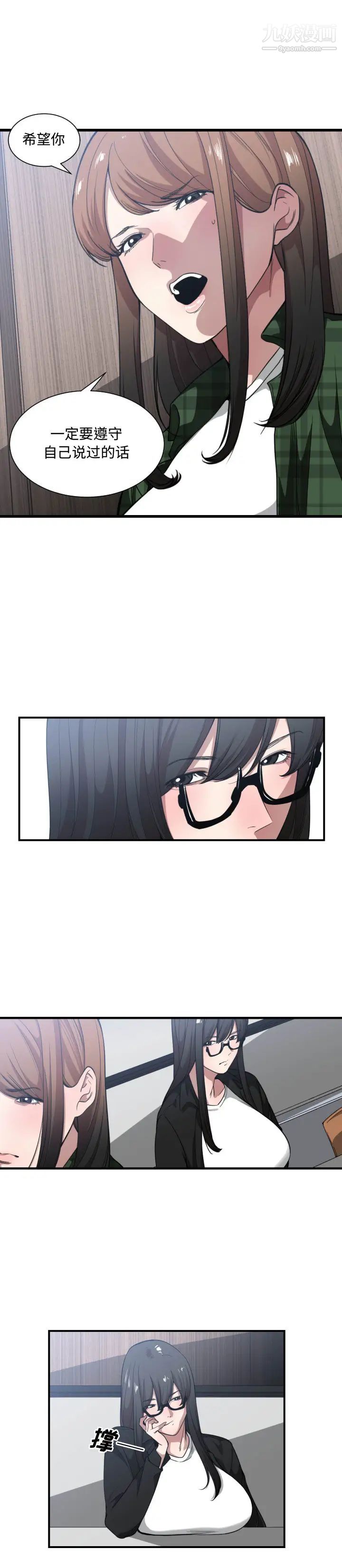 有什么了不起的!第22话