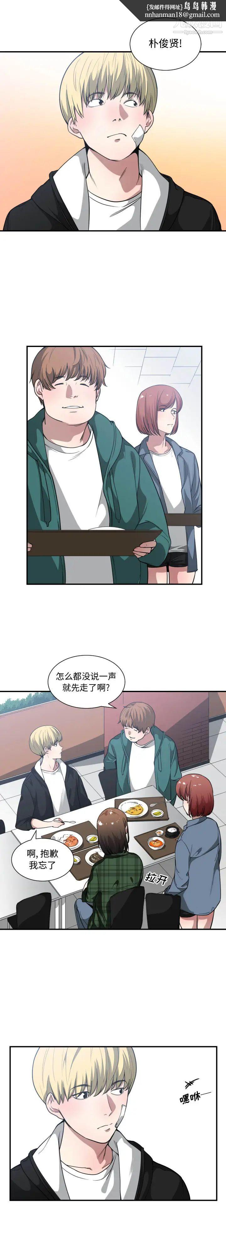 有什么了不起的!第22话