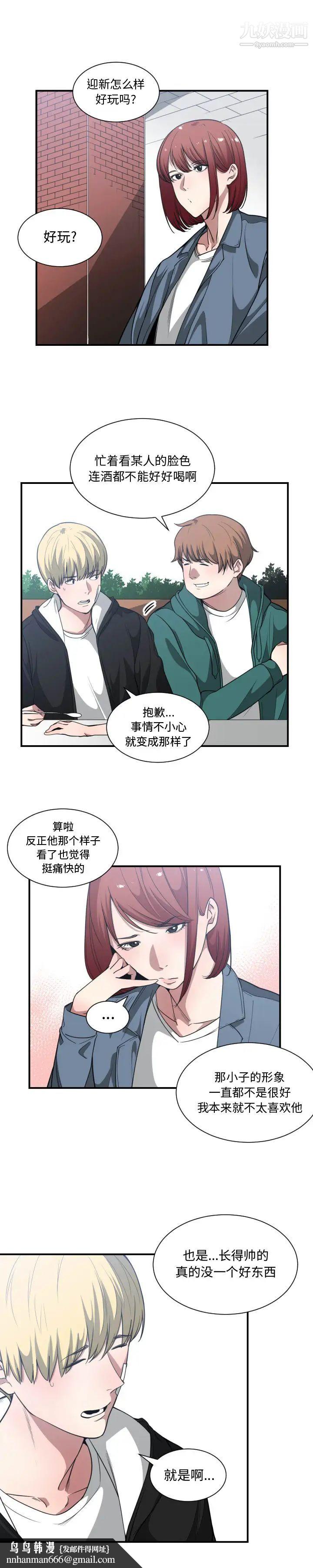 有什么了不起的!第22话