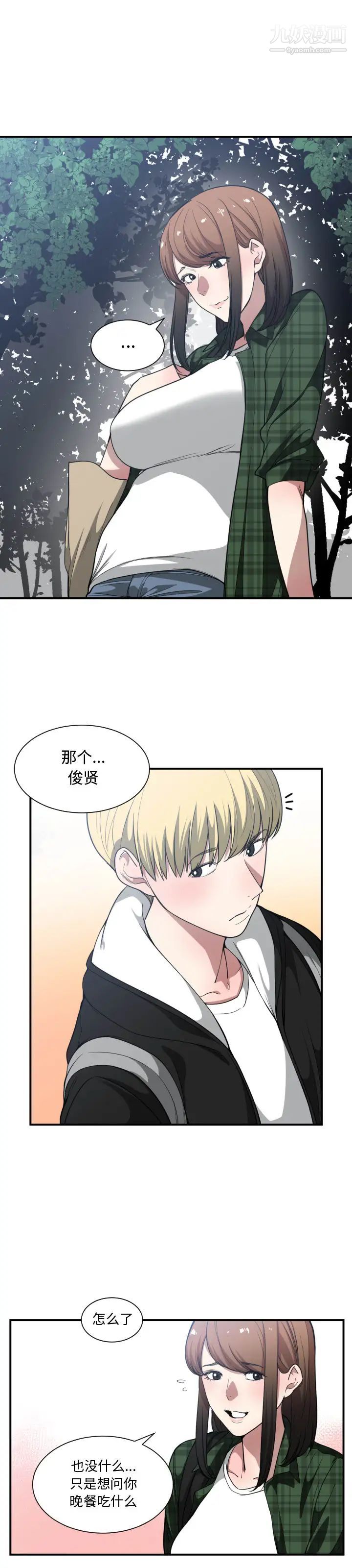 有什么了不起的!第22话