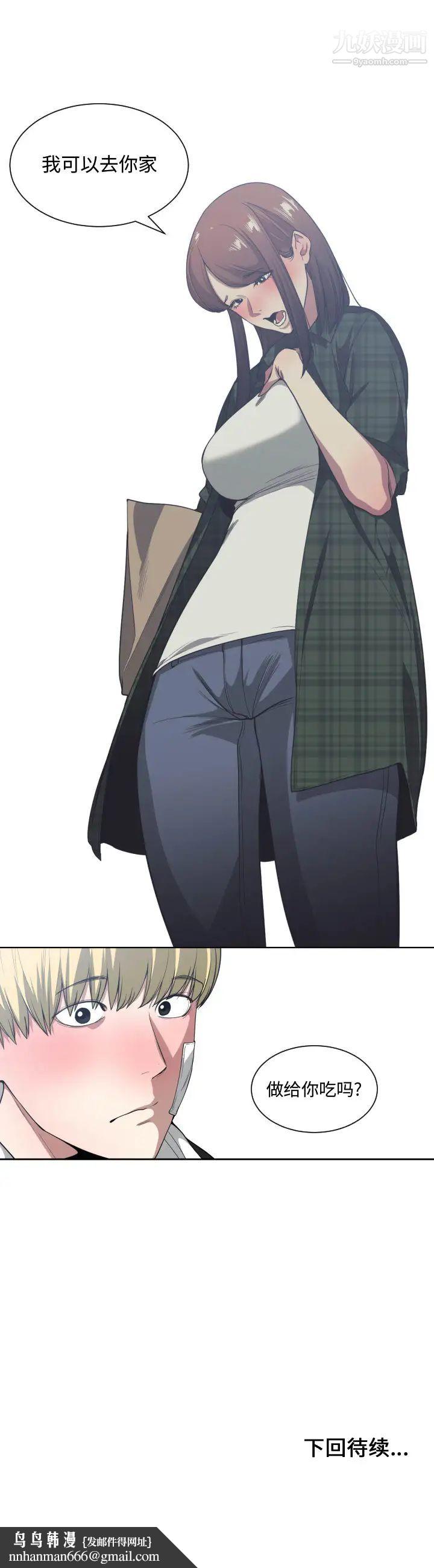 有什么了不起的!第22话