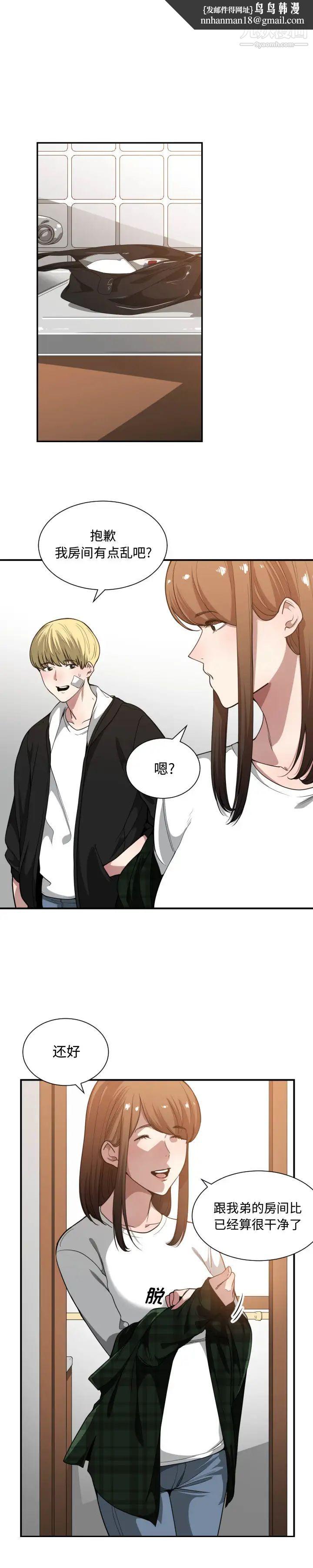 有什么了不起的!第23话