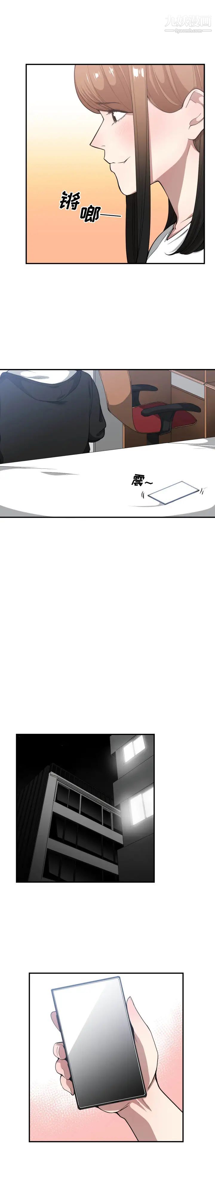 有什么了不起的!第23话