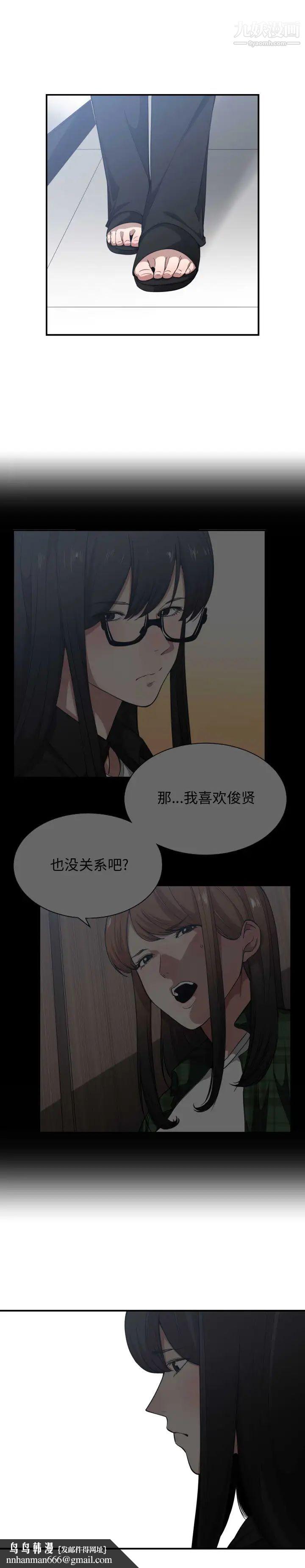 有什么了不起的!第23话