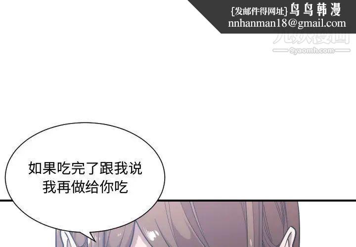 有什么了不起的!第24话