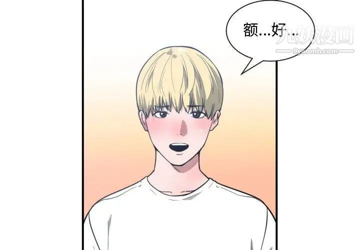 有什么了不起的!第24话