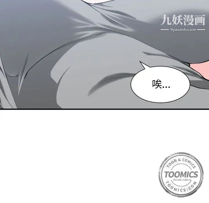 有什么了不起的!第24话