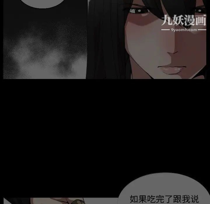 有什么了不起的!第24话