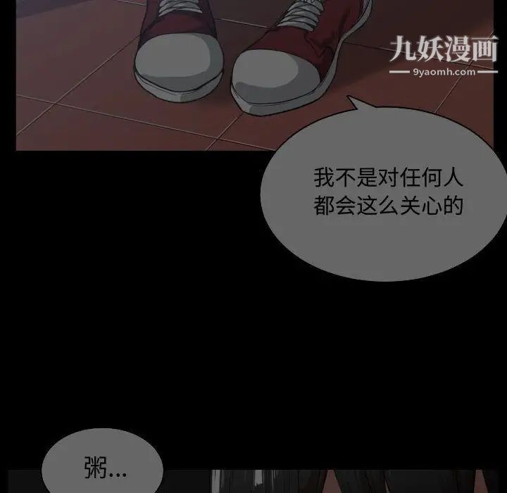 有什么了不起的!第24话