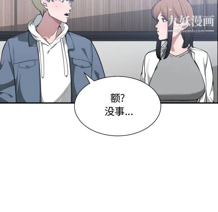 有什么了不起的!第24话