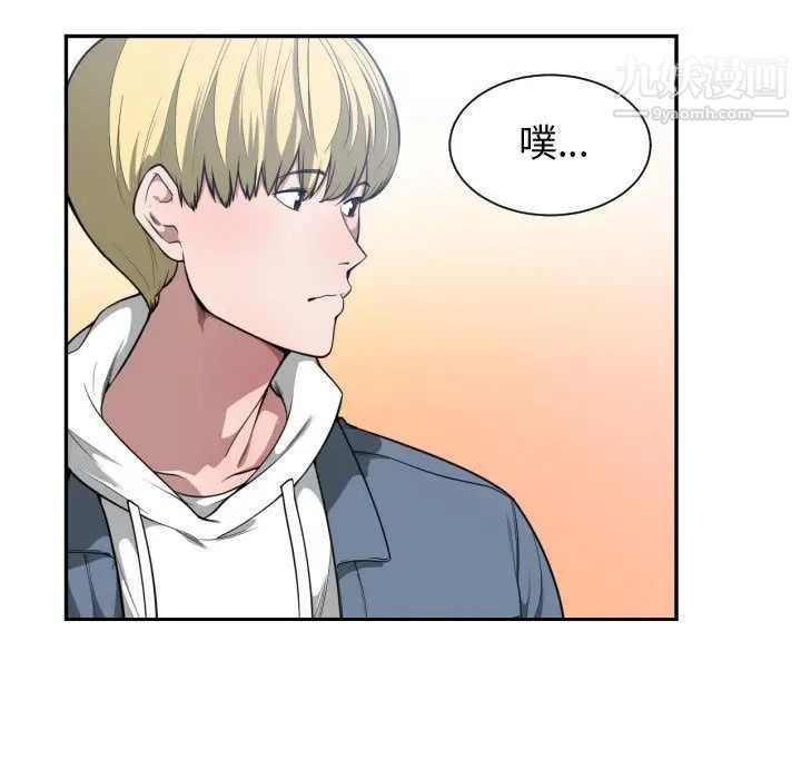 有什么了不起的!第24话