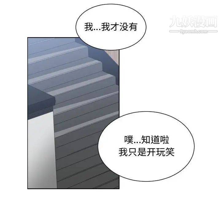 有什么了不起的!第24话