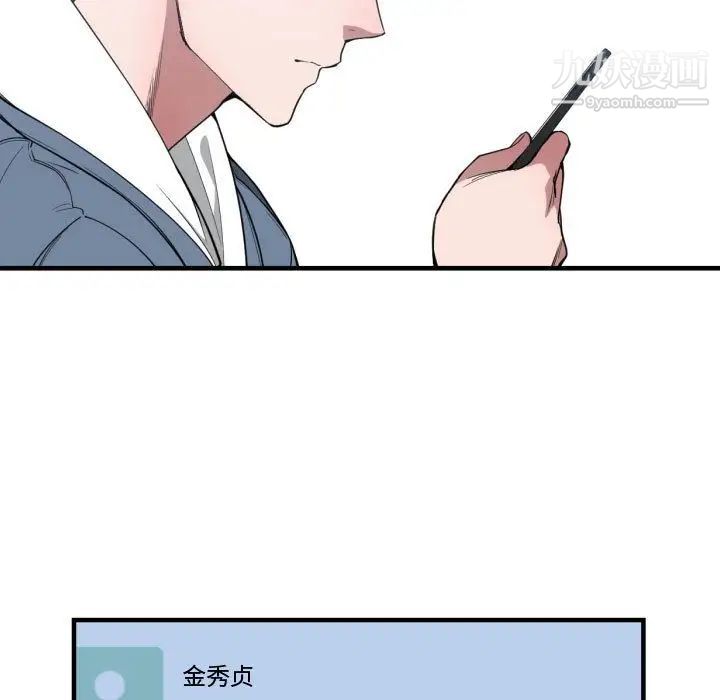 有什么了不起的!第24话