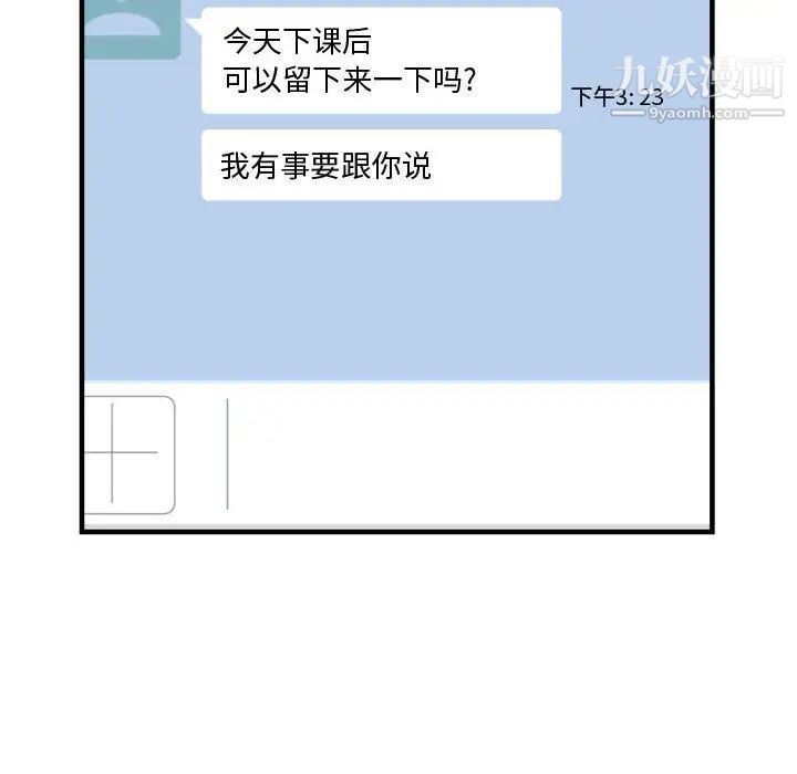 有什么了不起的!第24话