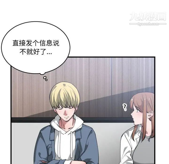 有什么了不起的!第24话