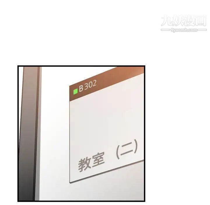 有什么了不起的!第24话