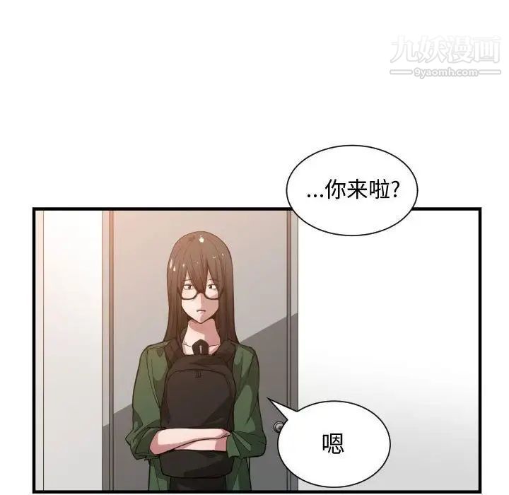 有什么了不起的!第24话