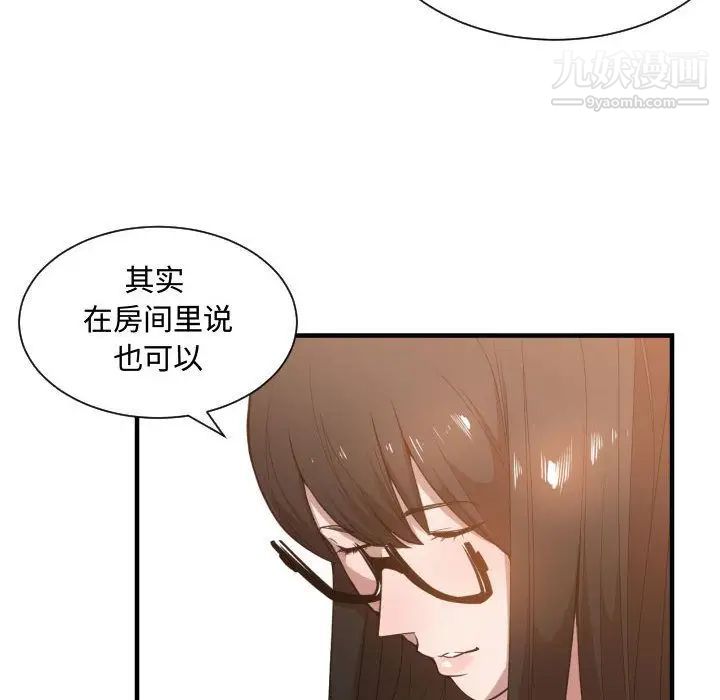 有什么了不起的!第24话