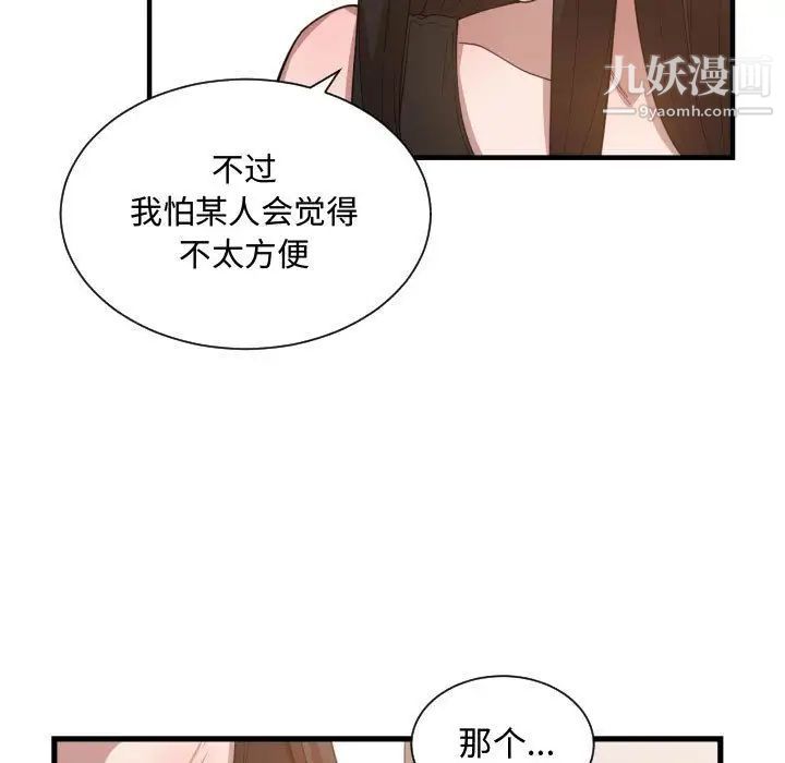 有什么了不起的!第24话