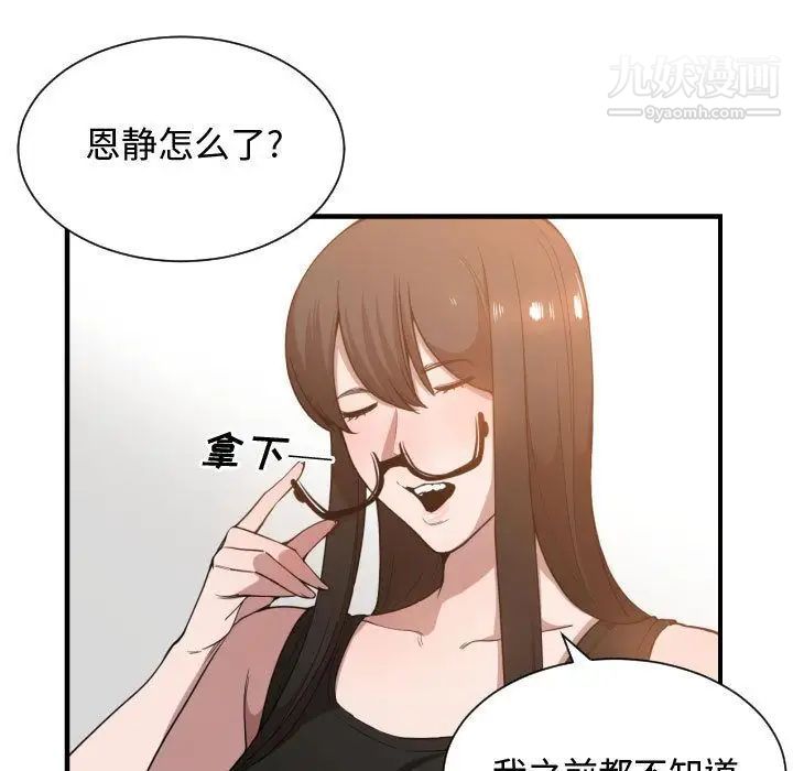 有什么了不起的!第24话