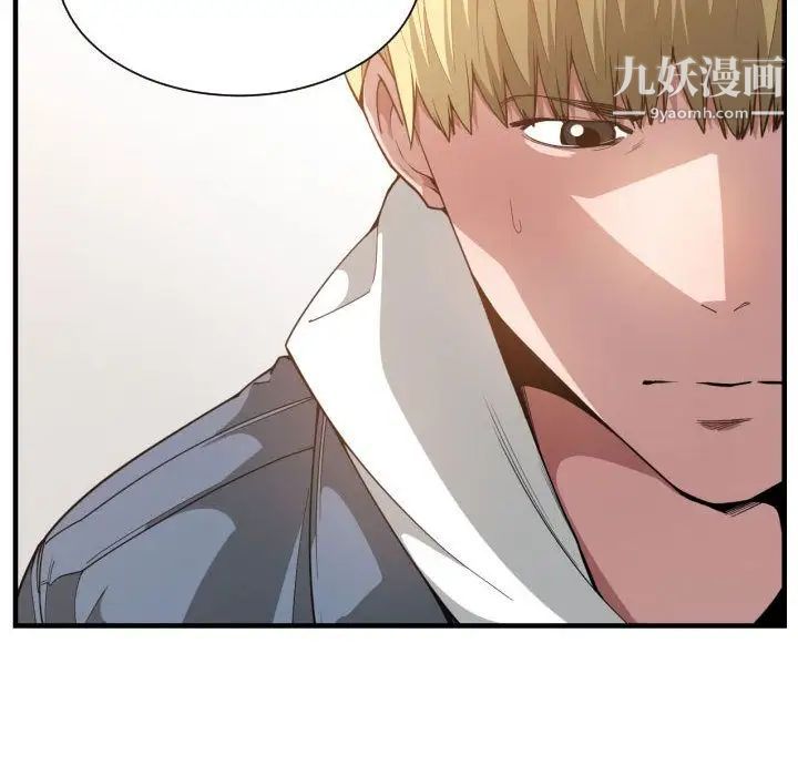 有什么了不起的!第24话