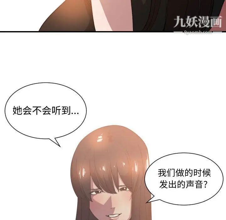 有什么了不起的!第24话