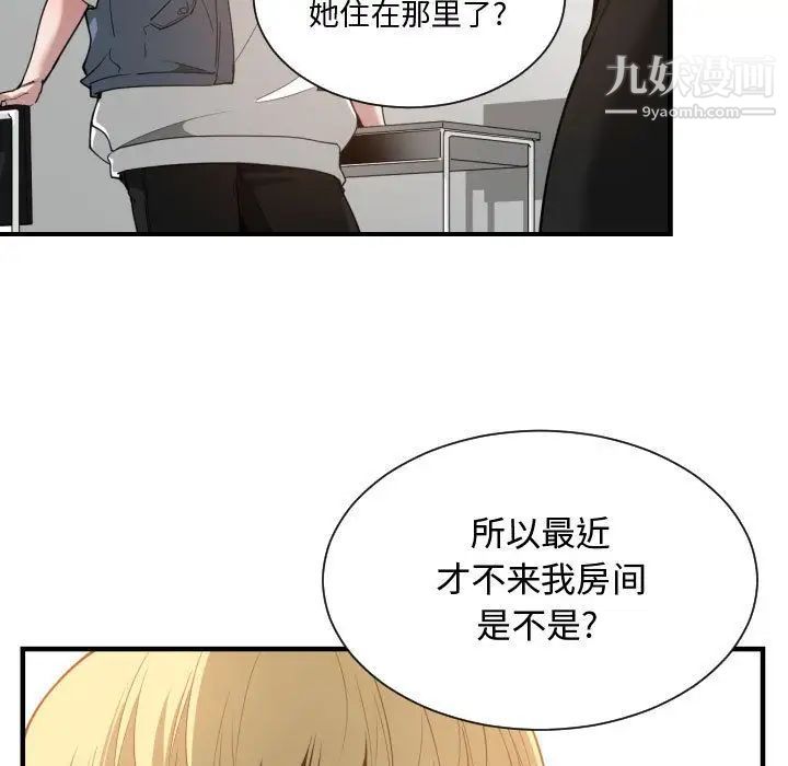 有什么了不起的!第24话