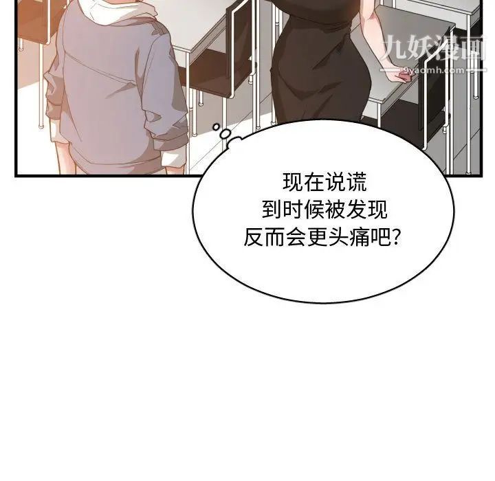 有什么了不起的!第24话