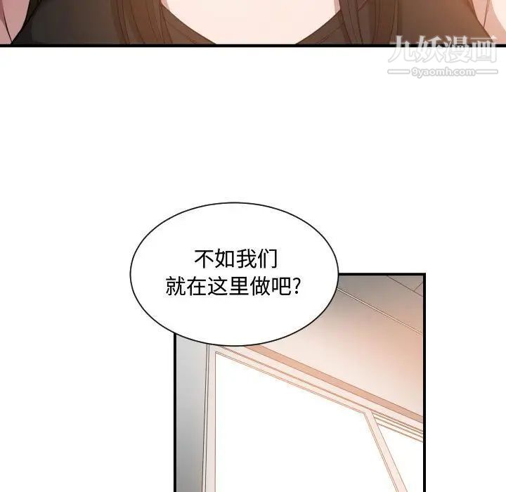 有什么了不起的!第24话