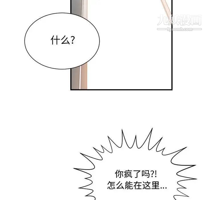 有什么了不起的!第24话