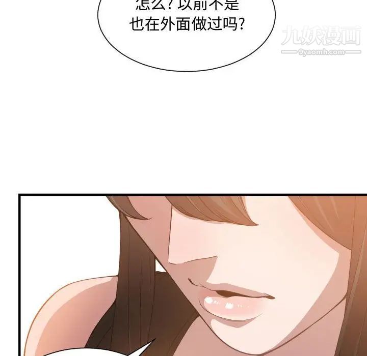 有什么了不起的!第24话