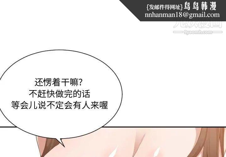 有什么了不起的!第25话