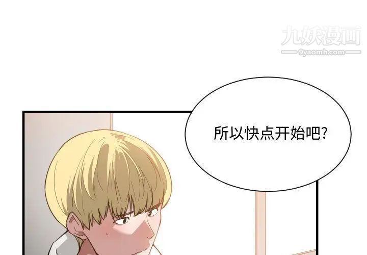 有什么了不起的!第25话