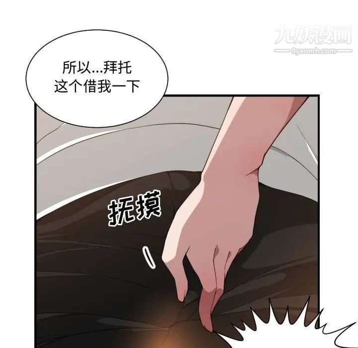 有什么了不起的!第25话