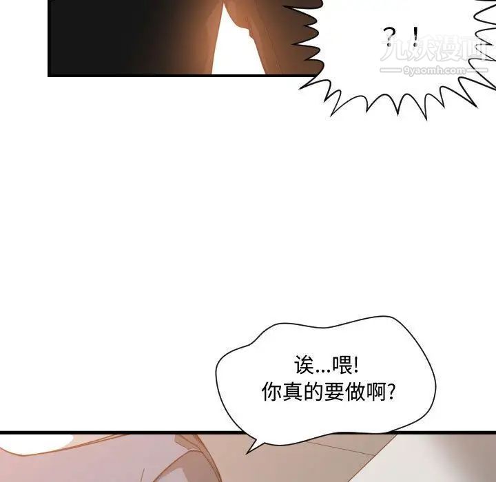 有什么了不起的!第25话