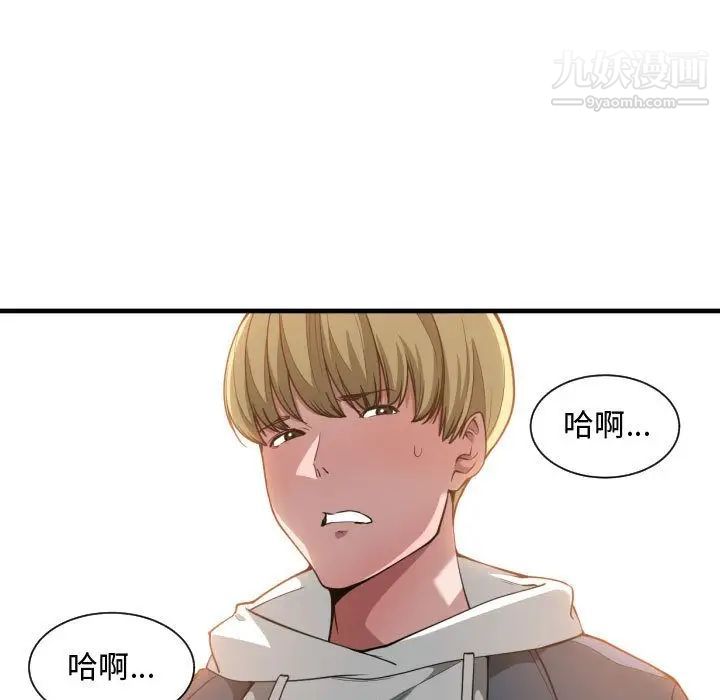 有什么了不起的!第25话