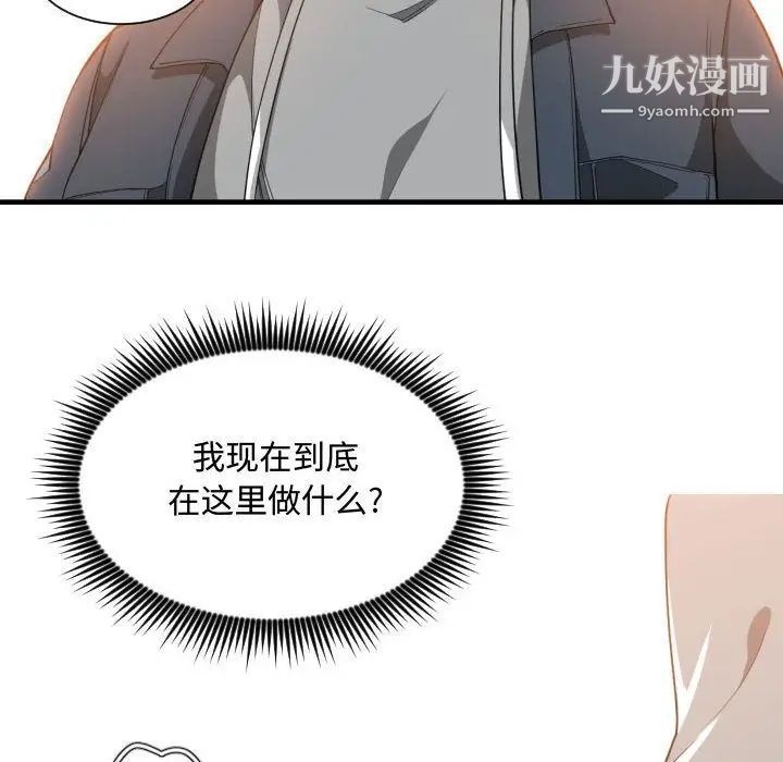 有什么了不起的!第25话