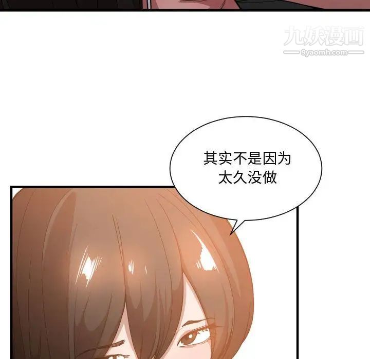 有什么了不起的!第25话