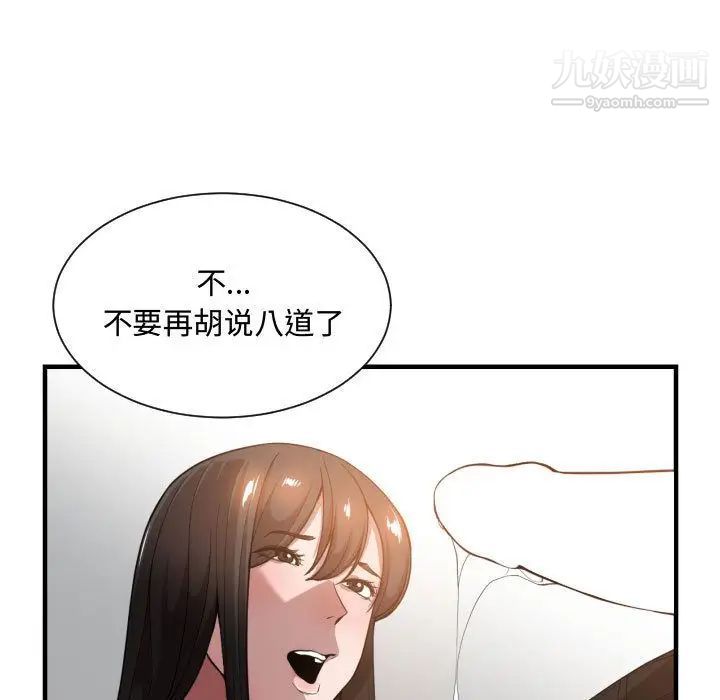 有什么了不起的!第25话