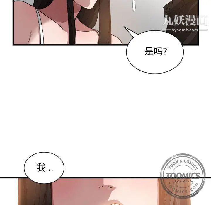 有什么了不起的!第25话