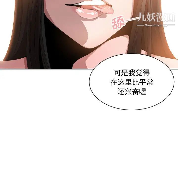 有什么了不起的!第25话